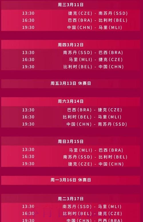 2026世界杯直播中国时间观看指南直播平台