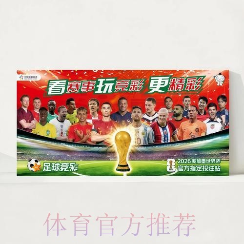 2026世界杯直播一览实时赛程查询入口